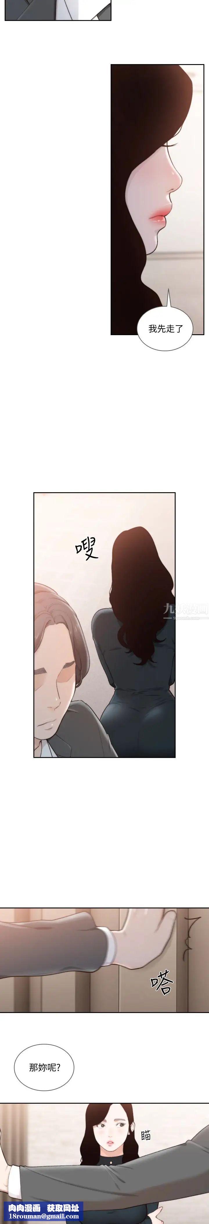 前女友第47话-不要忍耐,在我嘴里…