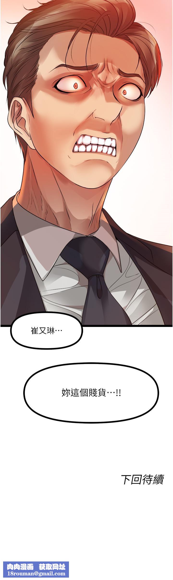 原味拍卖第31话-请用力插爆我的小穴!