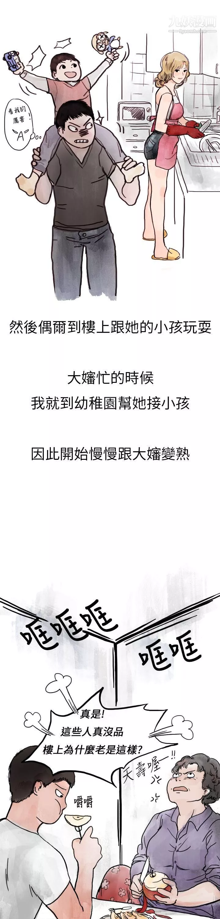 秘密Story第二季-1清纯主妇与噪音[上] - 图片 19