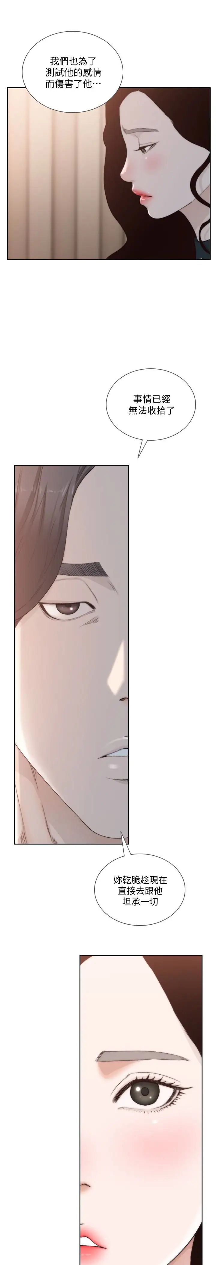 前女友第47话-不要忍耐，在我嘴里…