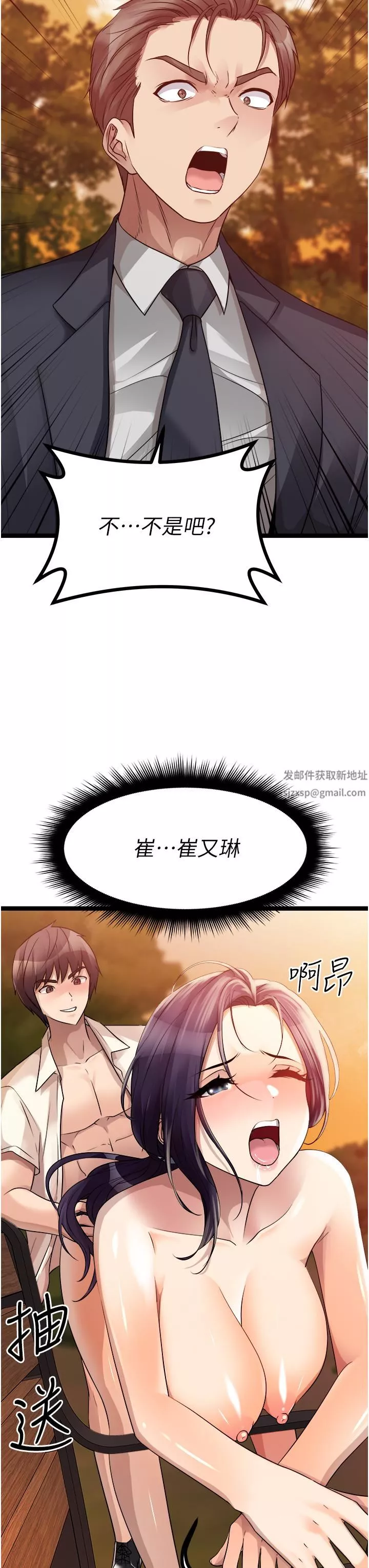 原味拍賣第32話-屈辱滿滿的野炮