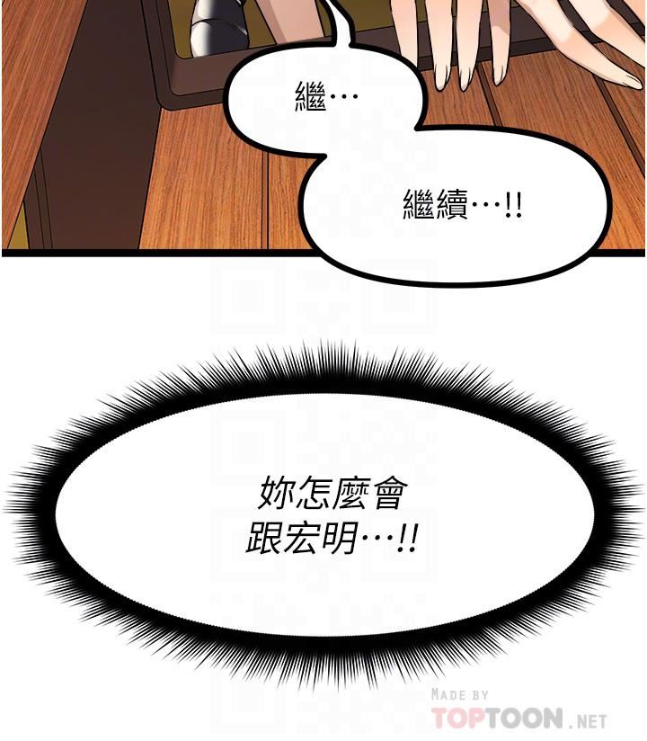 原味拍卖第32话-屈辱满满的野炮