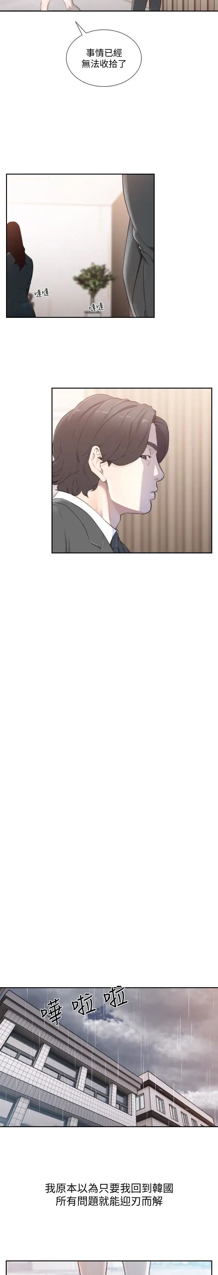 前女友第47话-不要忍耐，在我嘴里…