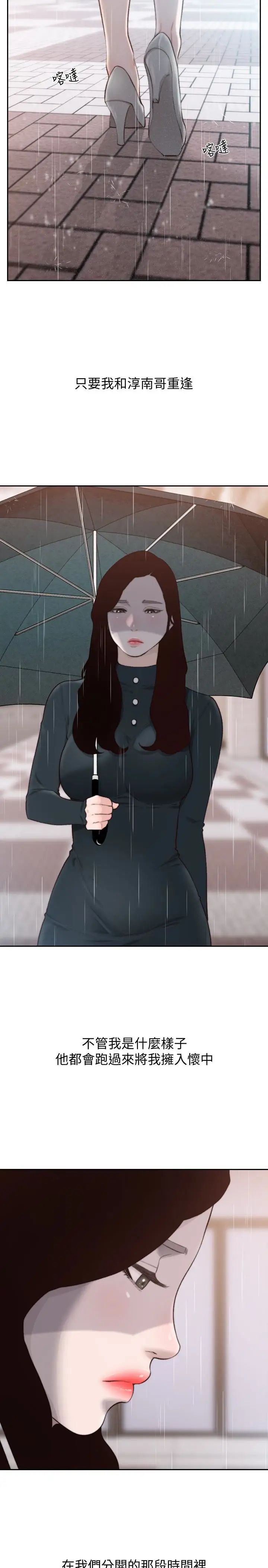 前女友第47话-不要忍耐，在我嘴里…