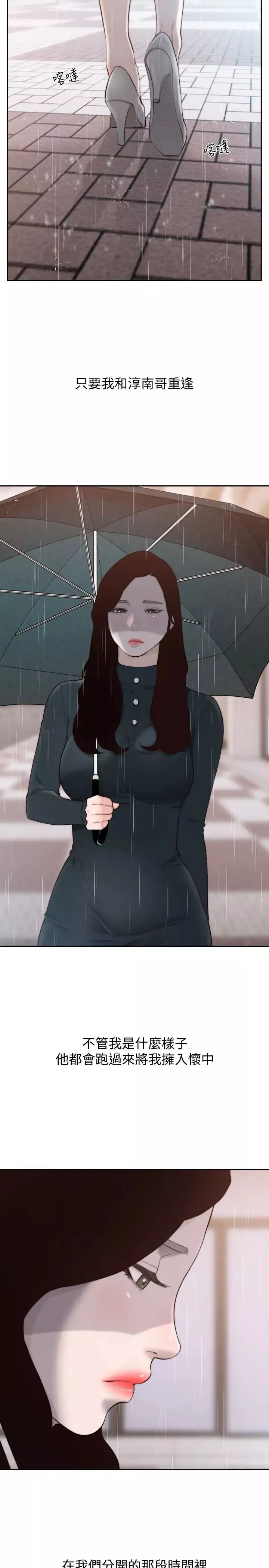 前女友第47話-不要忍耐，在我嘴裡…