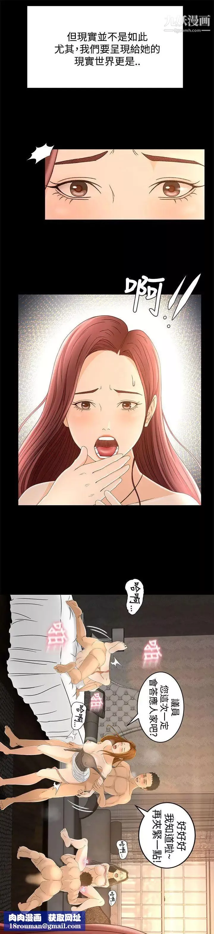 猎物-第10话 - 图片 15