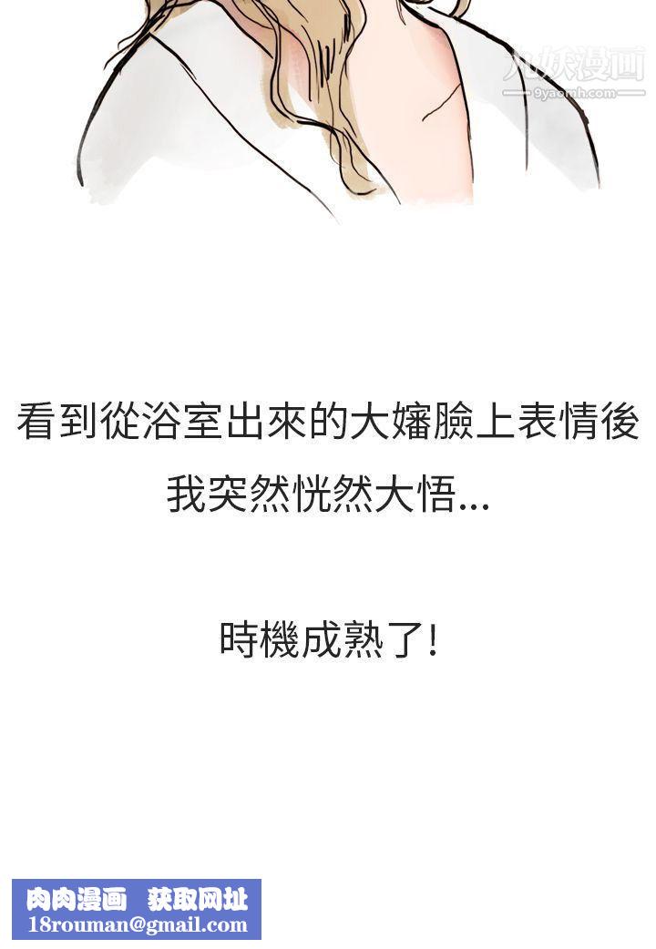 秘密Story第二季1清纯主妇与噪音[上]