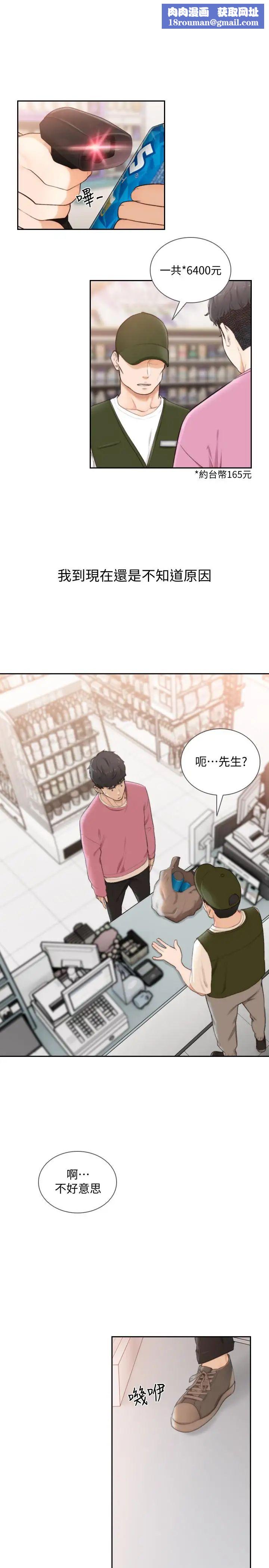 前女友第48话-滚烫的爱情证明