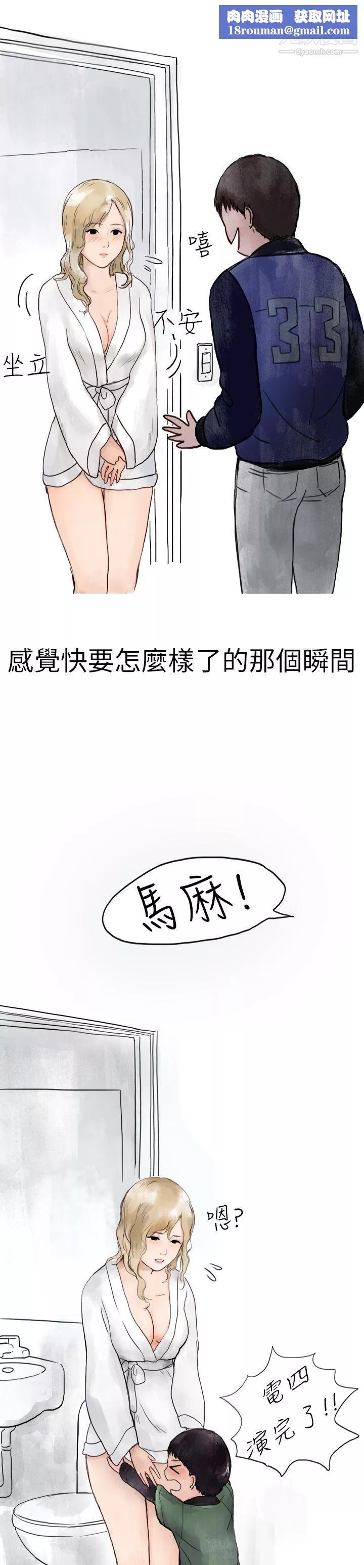 秘密Story第二季-2清纯主妇与噪音[中] - 图片 1