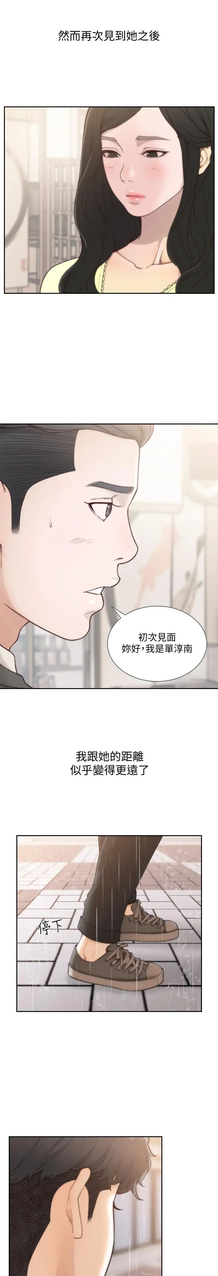 前女友第48话-滚烫的爱情证明
