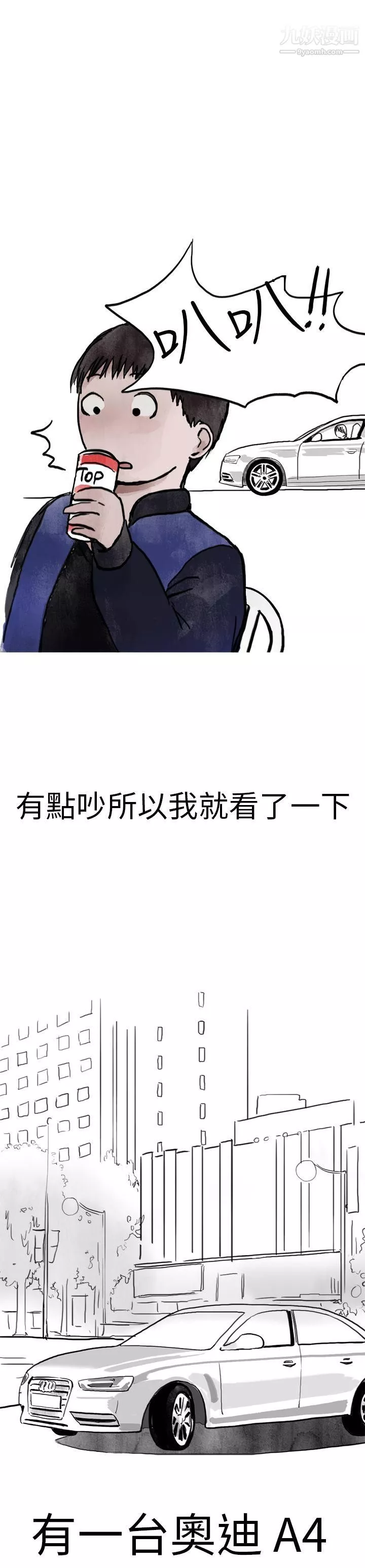 秘密Story第二季-2清纯主妇与噪音[中] - 图片 5