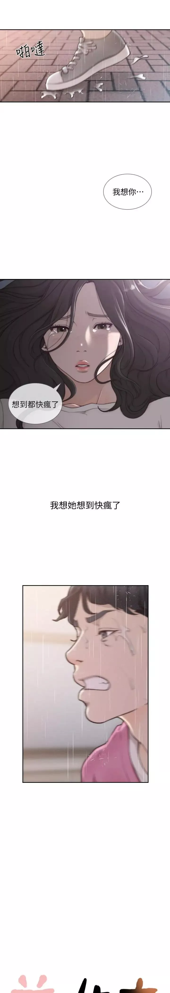 前女友第48話-滚烫的爱情证明