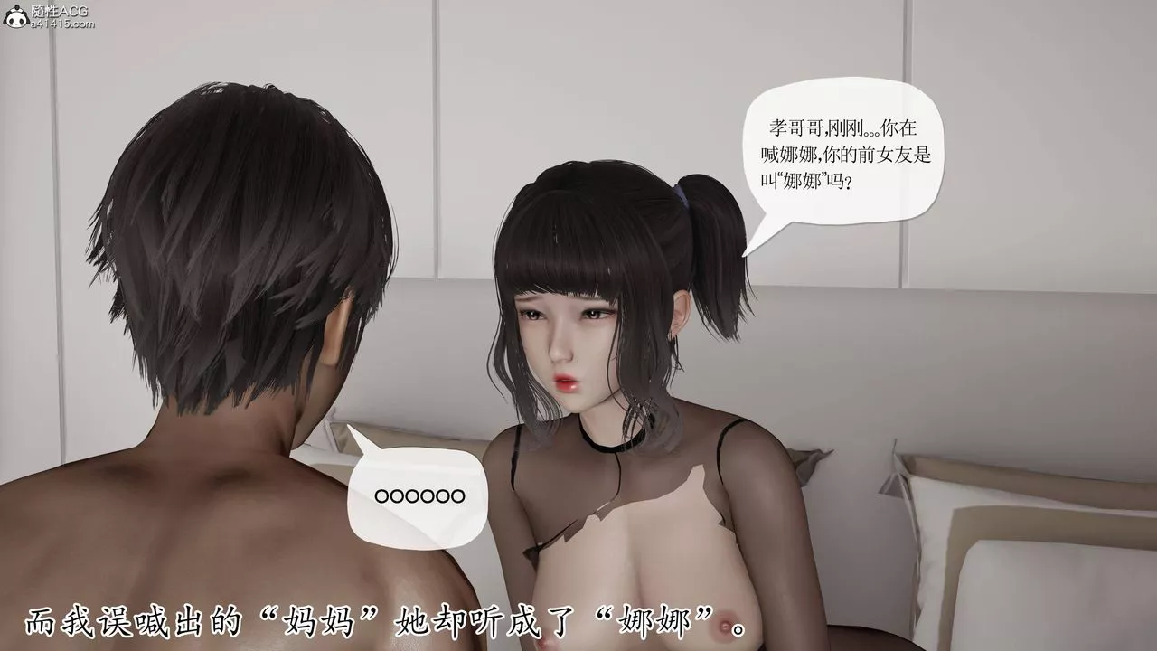 [3D]媽媽是健身教練第37話