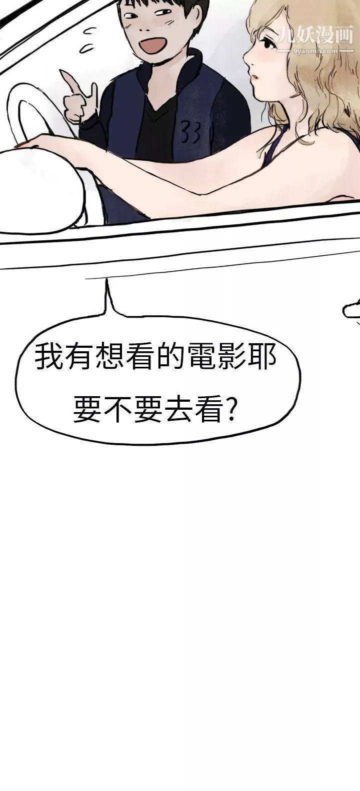 秘密Story第二季2清純主婦與噪音[中]