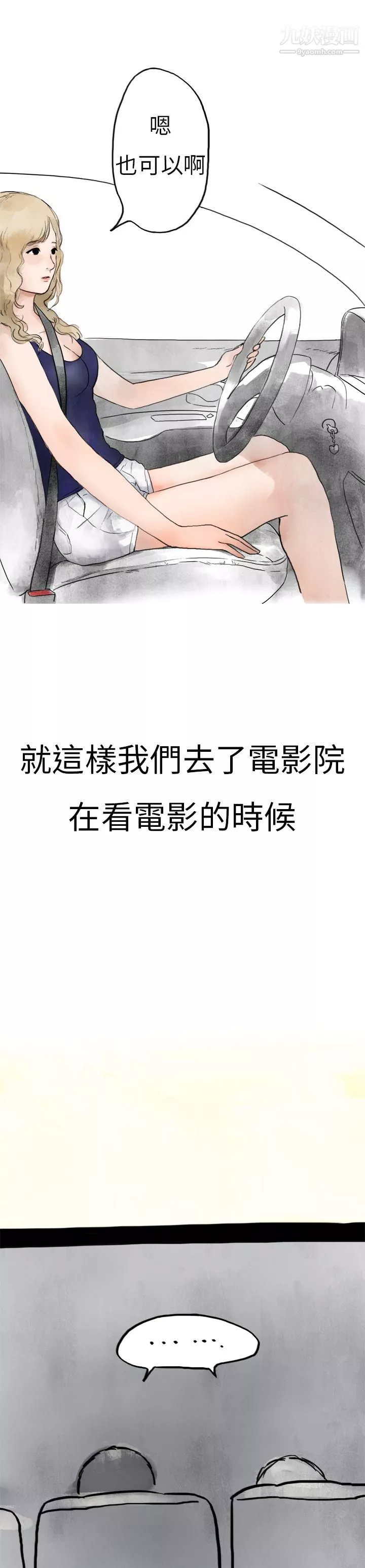 秘密Story第二季2清純主婦與噪音[中]