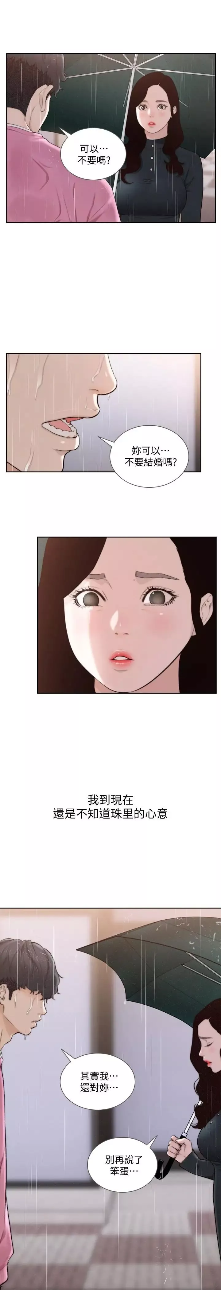 前女友第48話-滚烫的爱情证明