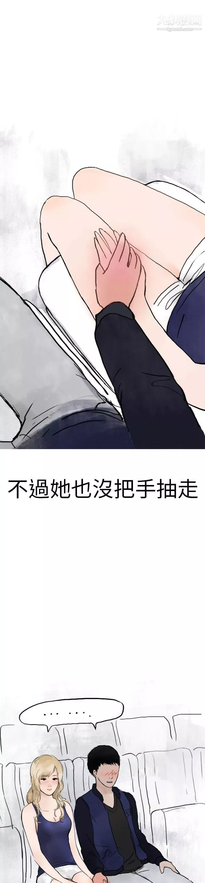 秘密Story第二季2清純主婦與噪音[中]