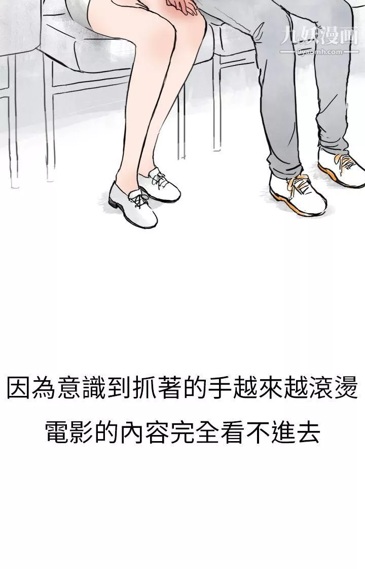 秘密Story第二季2清純主婦與噪音[中]