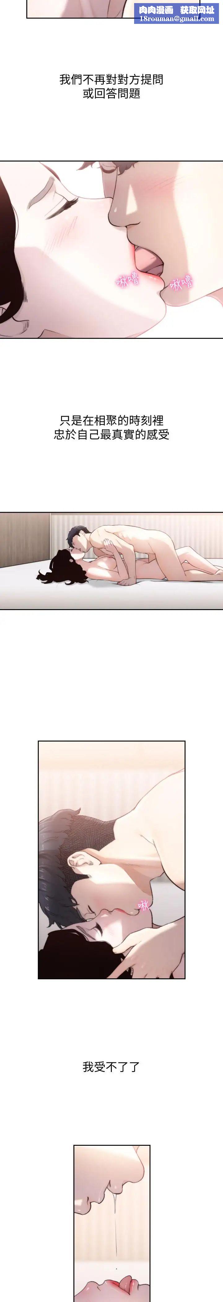 前女友第48话-滚烫的爱情证明