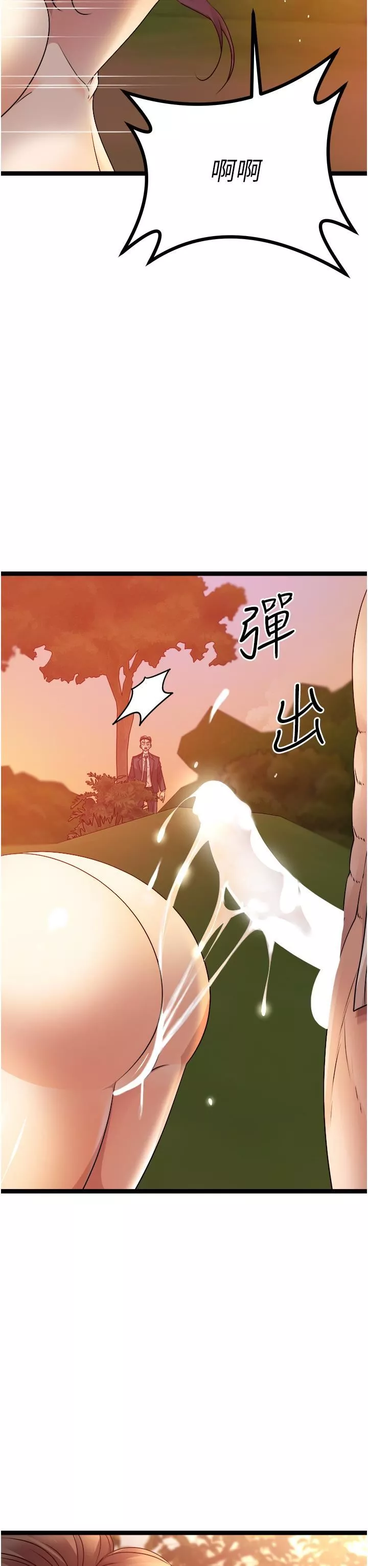 原味拍卖-第32话-屈辱满满的野炮 - 图片 25