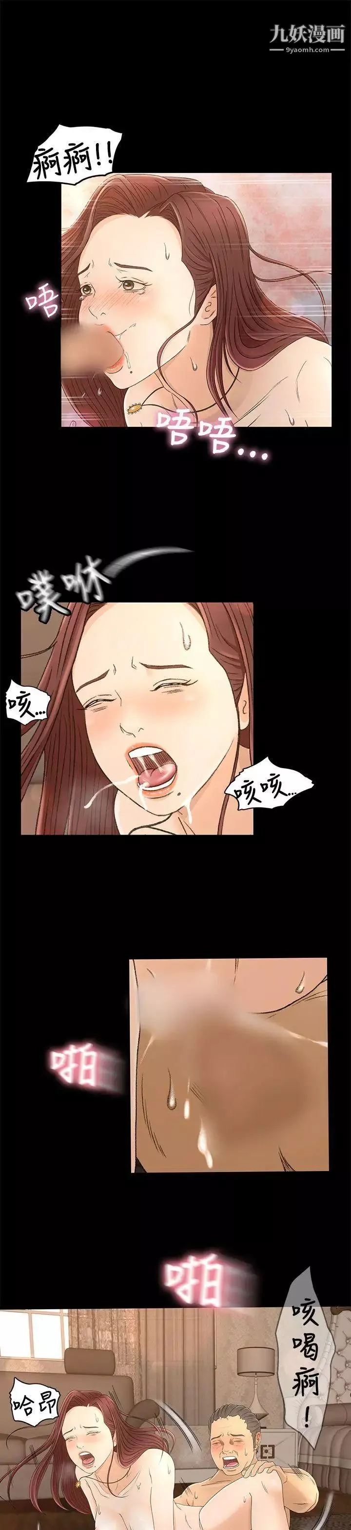 猎物-第11话 - 图片 5