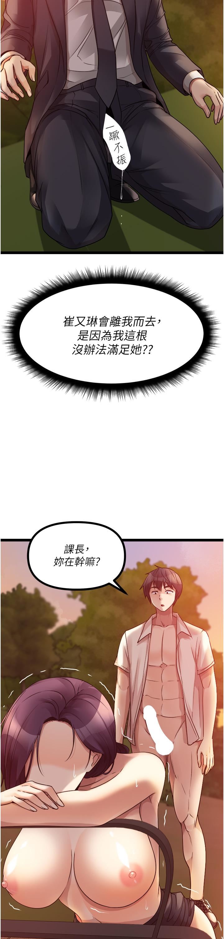 原味拍卖第32话-屈辱满满的野炮