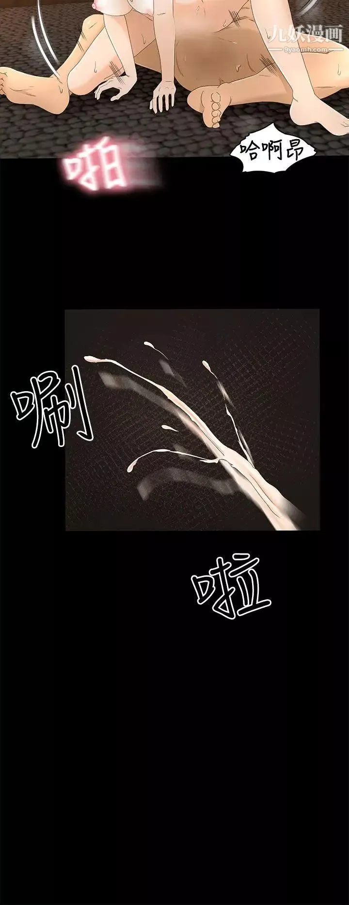 獵物第11話