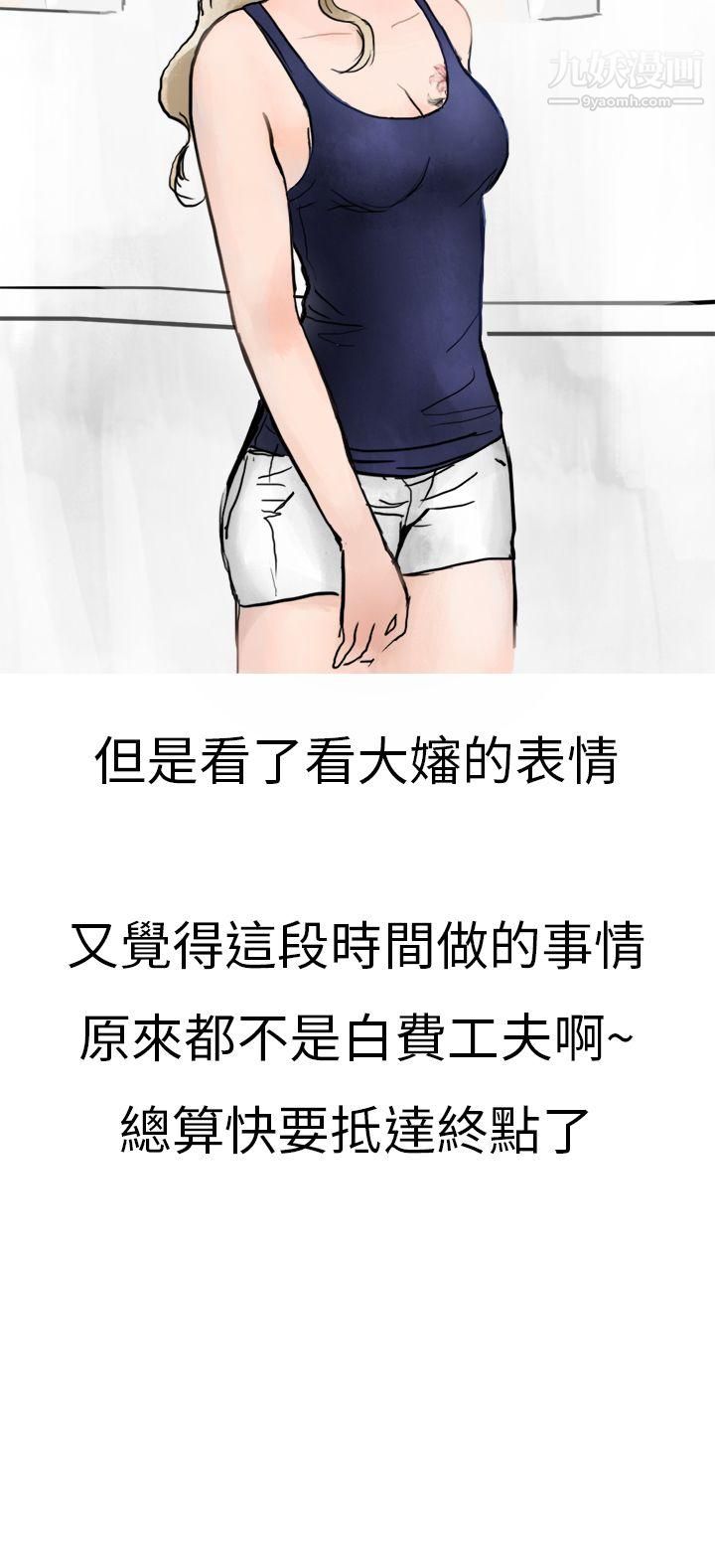 秘密Story第二季2清純主婦與噪音[中]