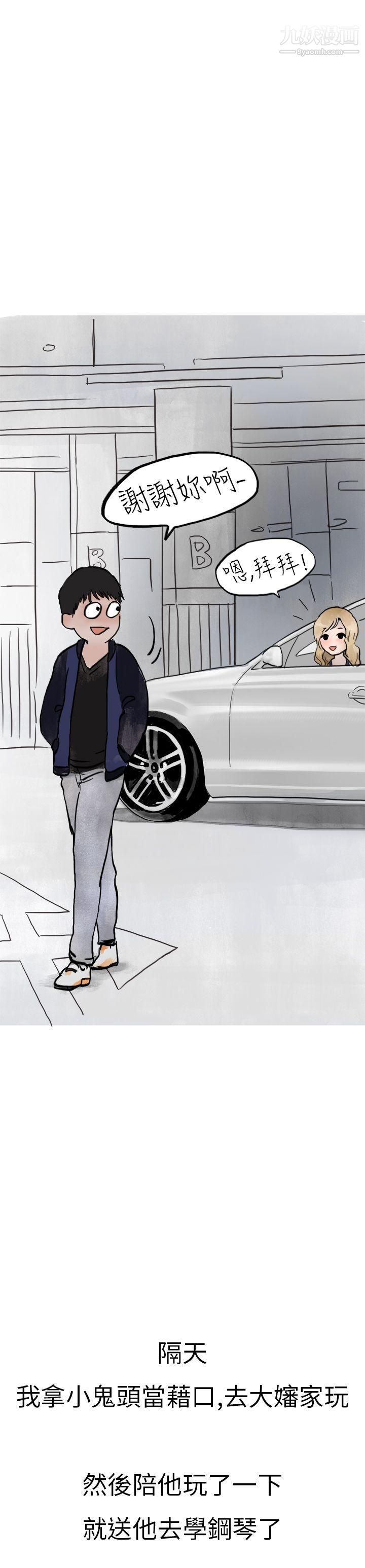 秘密Story第二季2清纯主妇与噪音[中]