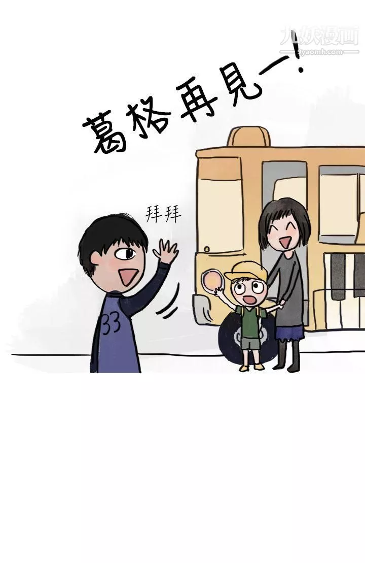 秘密Story第二季-2清纯主妇与噪音[中] - 图片 22