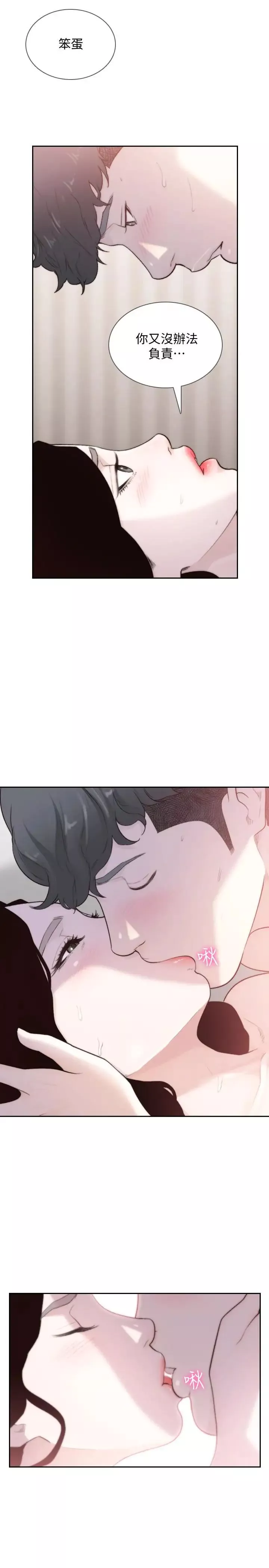 前女友第48話-滚烫的爱情证明