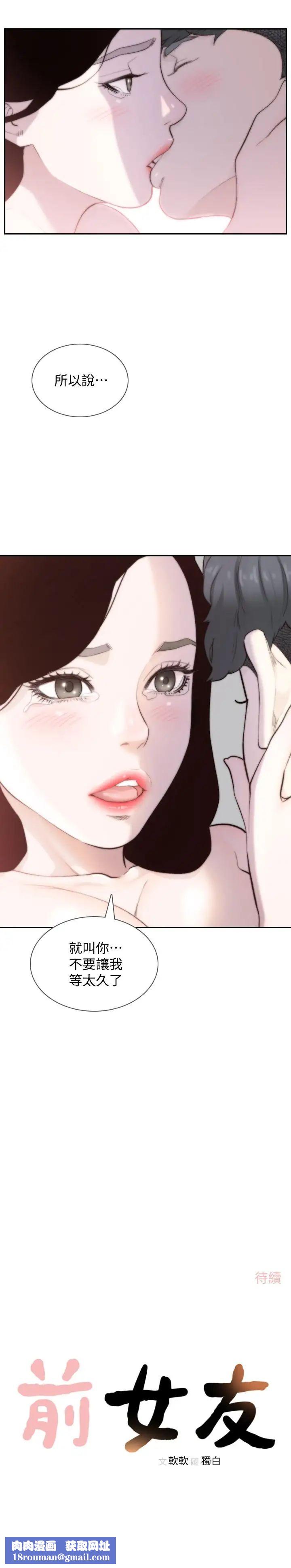 前女友第48话-滚烫的爱情证明