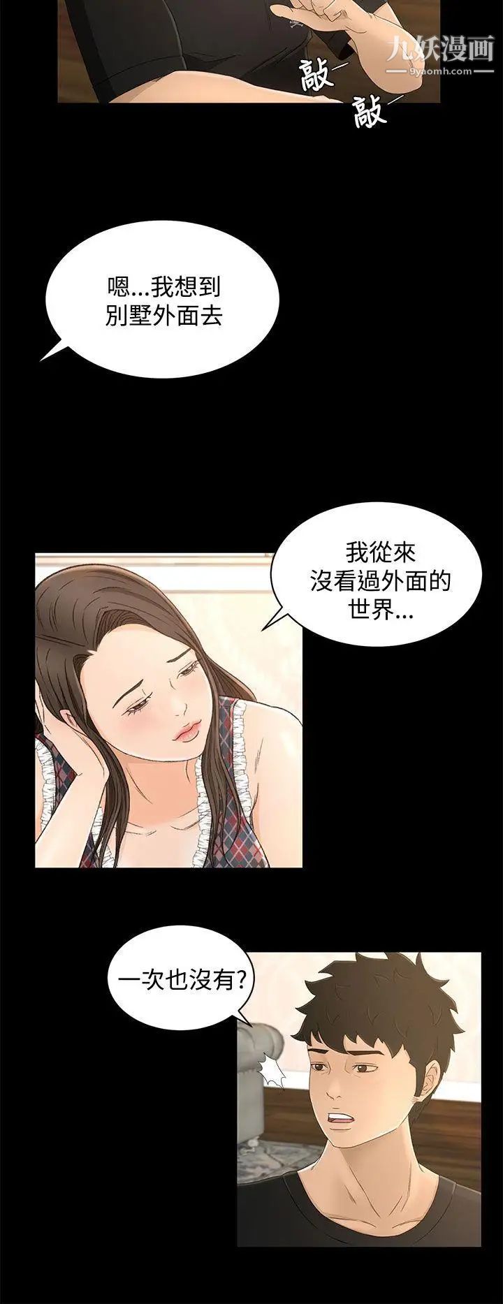 猎物第11话