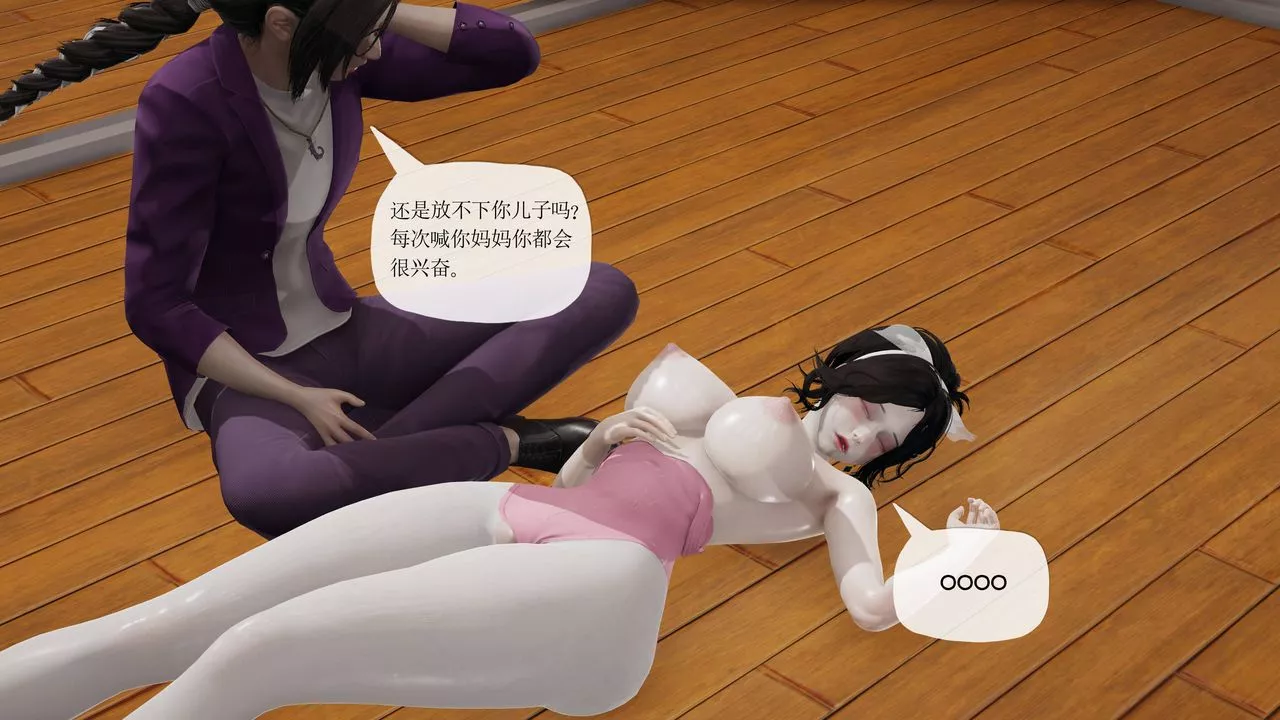 [3D]妈妈是健身教练-第38话 - 图片 3