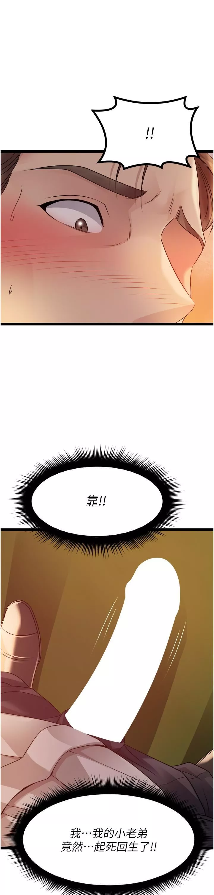原味拍卖-第32话-屈辱满满的野炮 - 图片 35