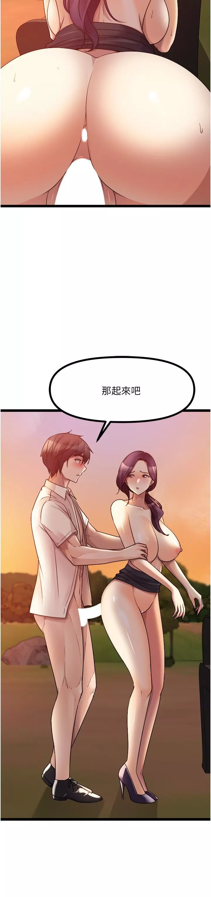 原味拍卖-第32话-屈辱满满的野炮 - 图片 37