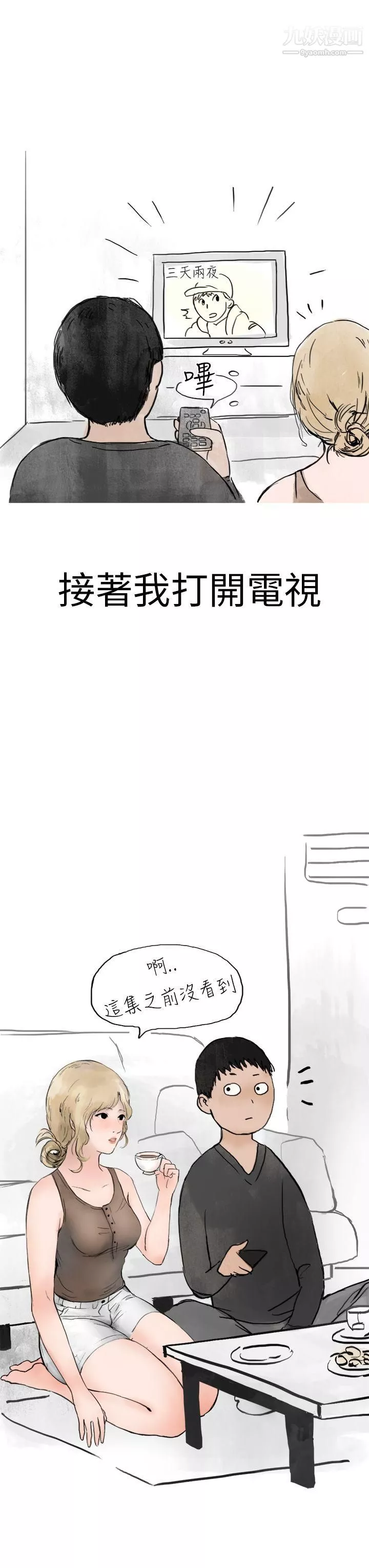 秘密Story第二季2清純主婦與噪音[中]