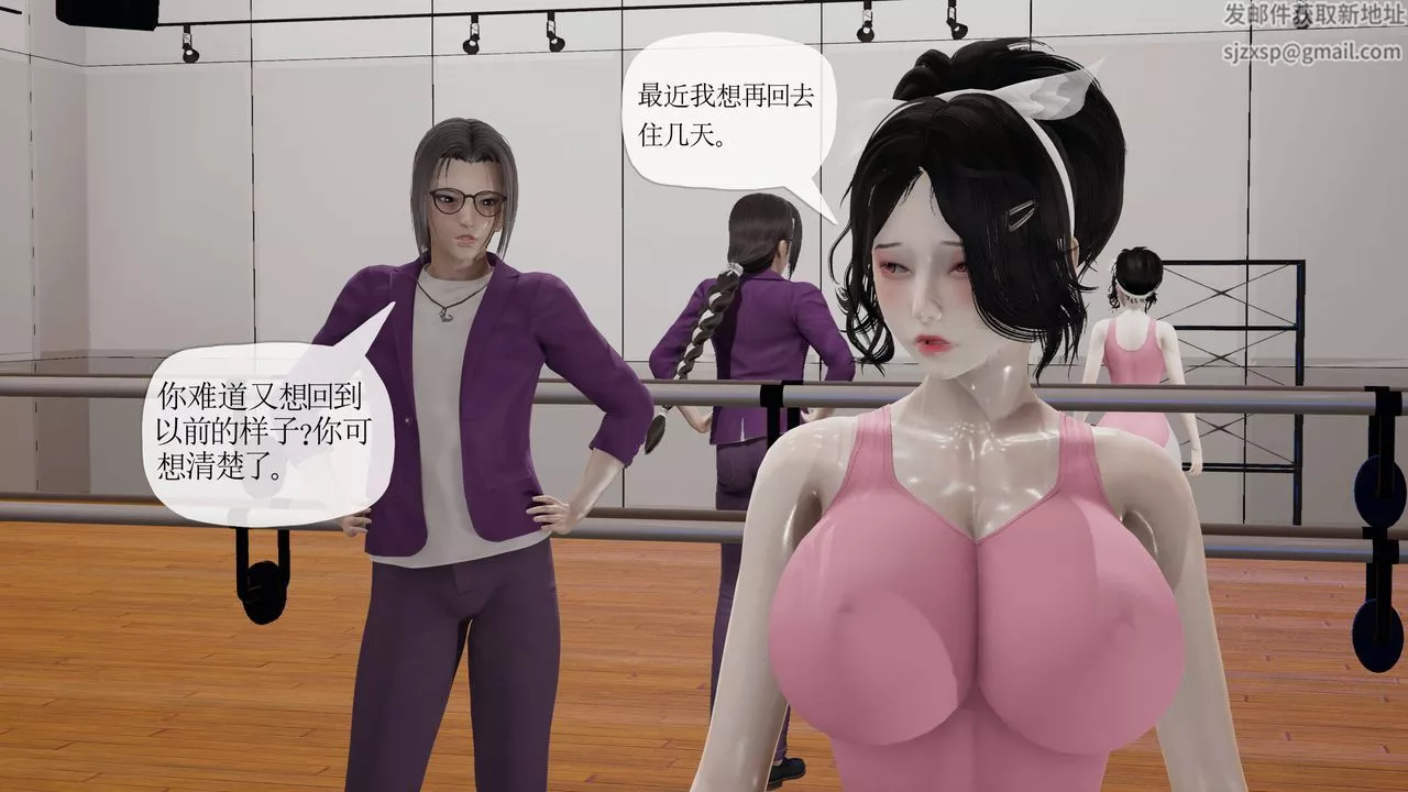 [3D]媽媽是健身教練第38話
