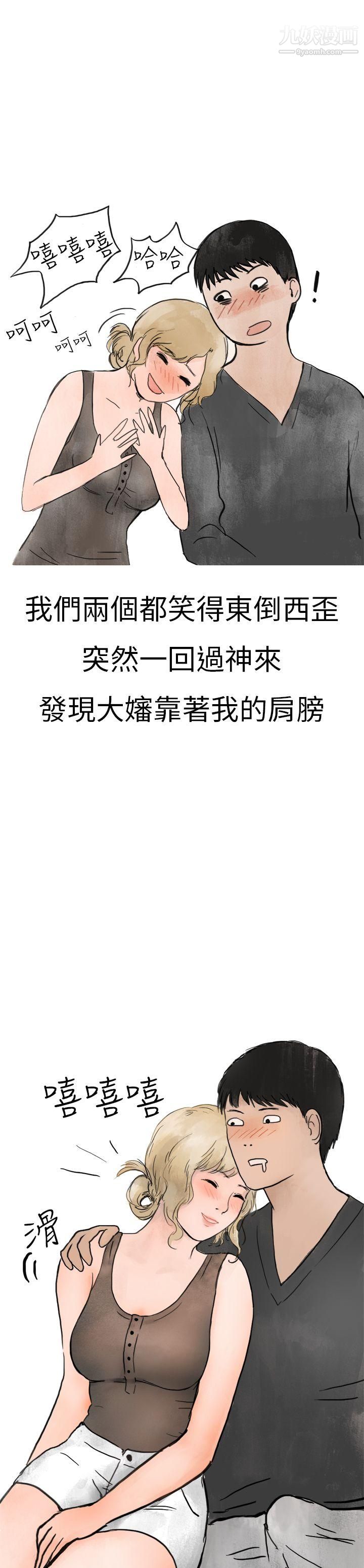 秘密Story第二季2清纯主妇与噪音[中]