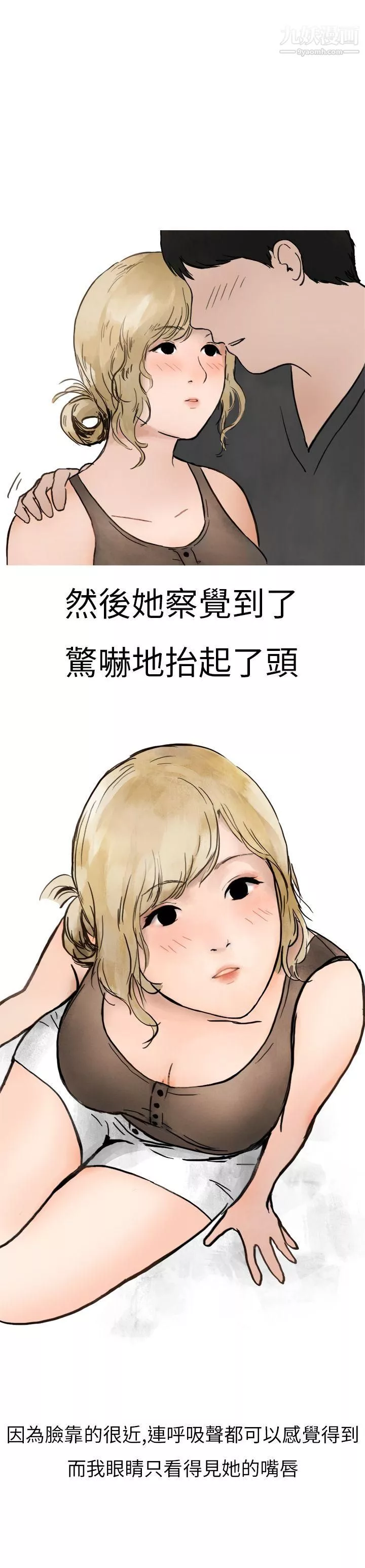 秘密Story第二季-2清纯主妇与噪音[中] - 图片 31