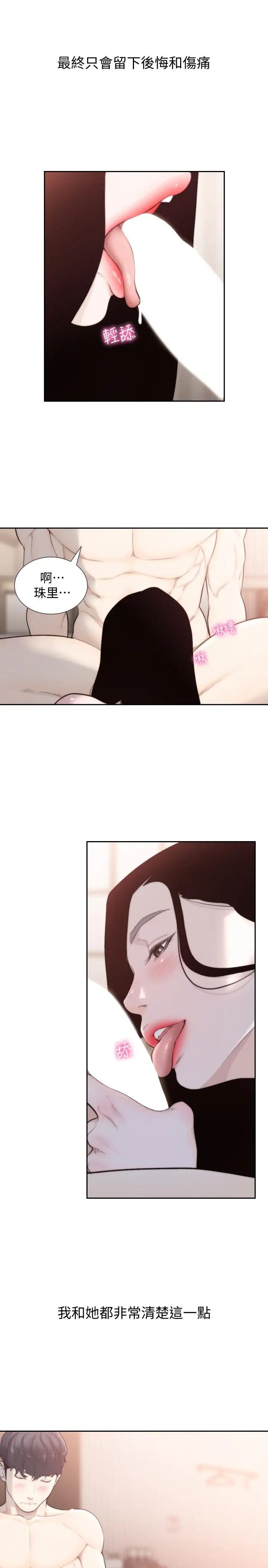 前女友第49話-我不会再放你走了