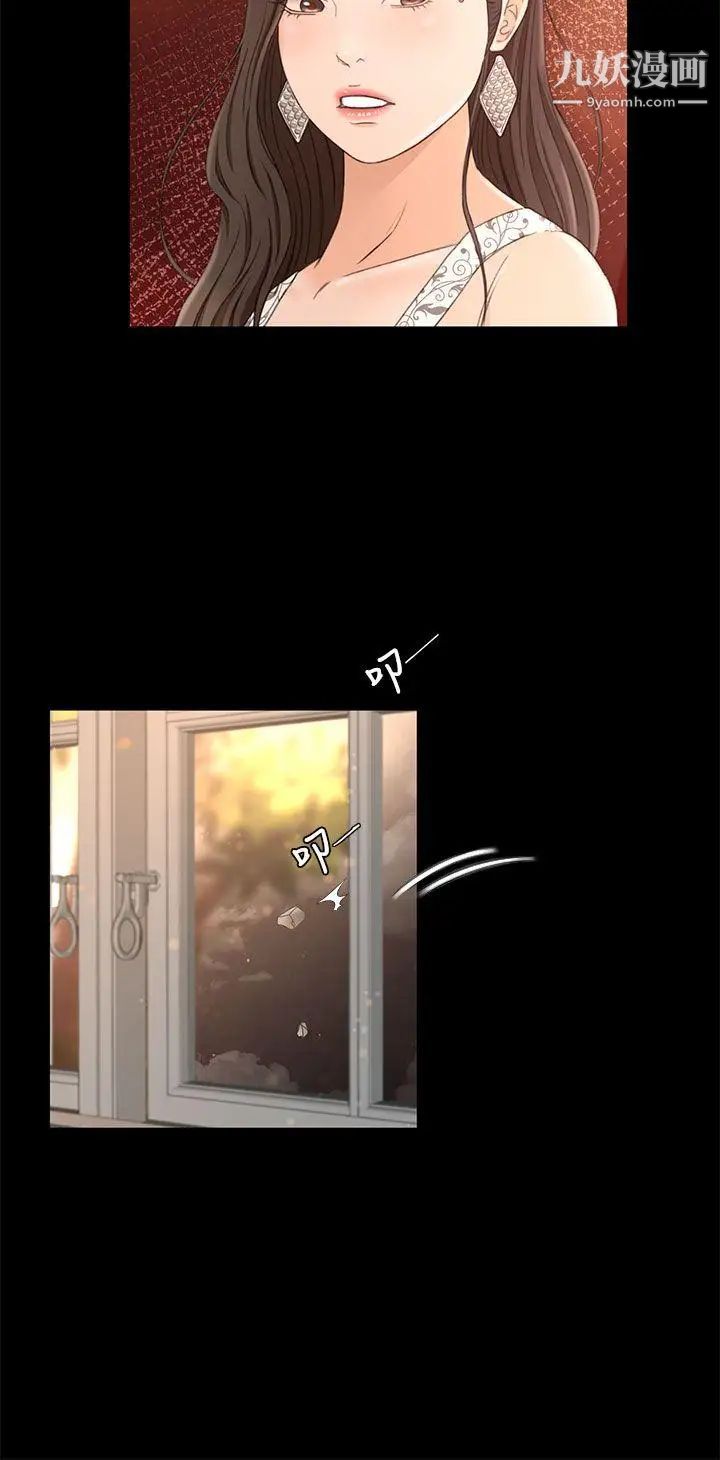 猎物第11话