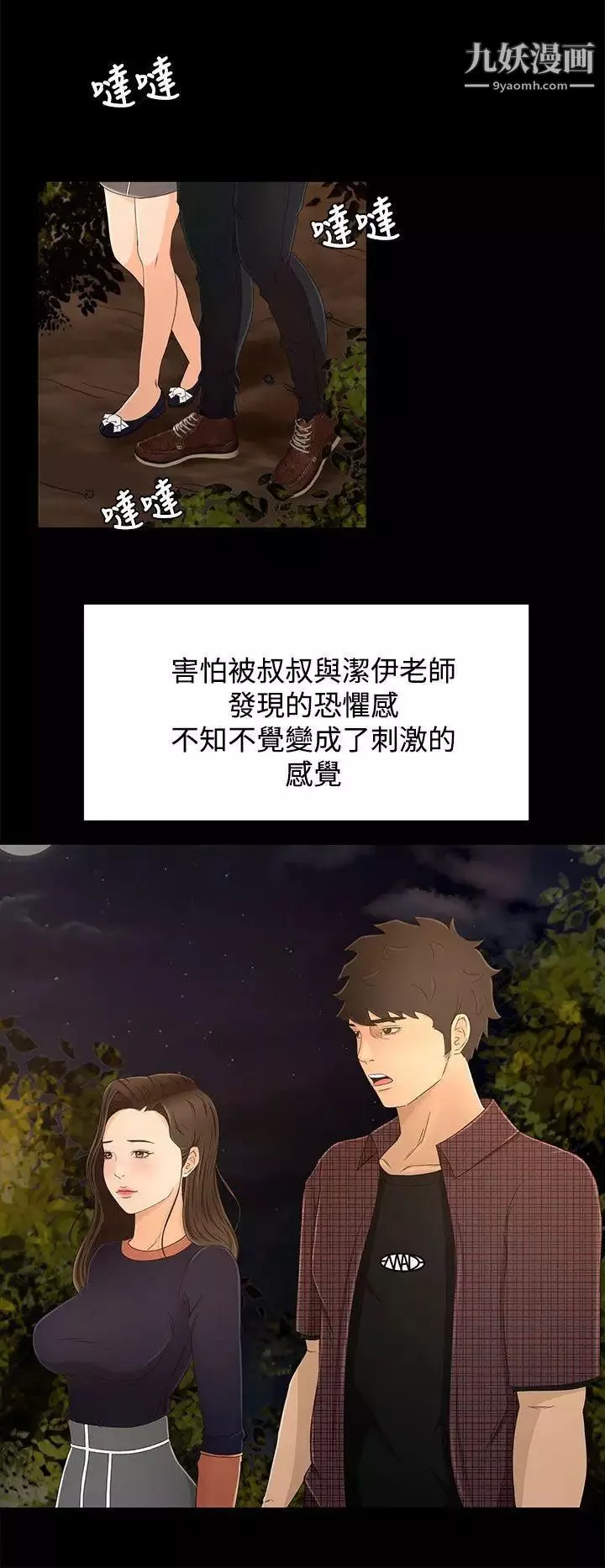 獵物第11話