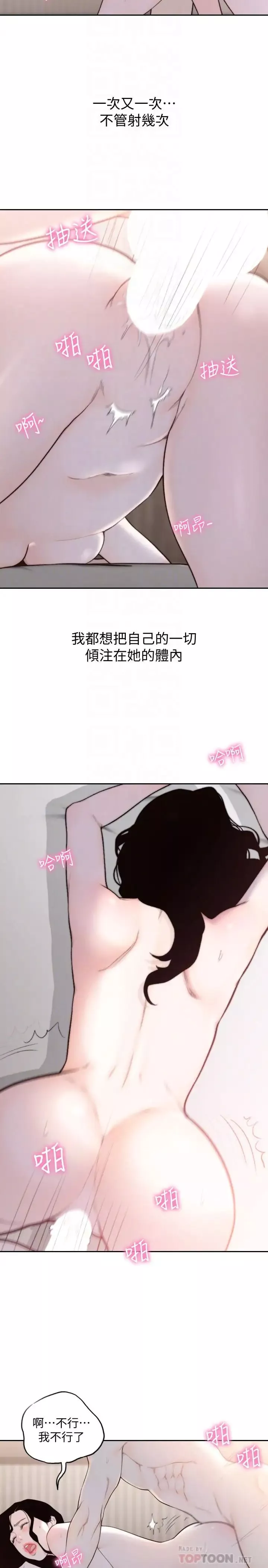 前女友-第49话-我不会再放你走了 - 图片 12