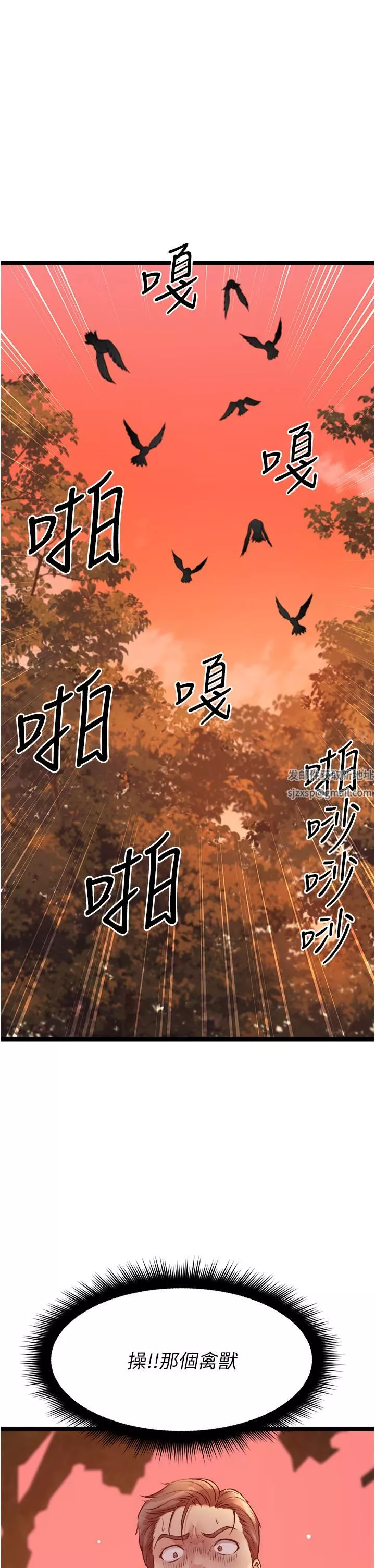原味拍卖-第32话-屈辱满满的野炮 - 图片 51