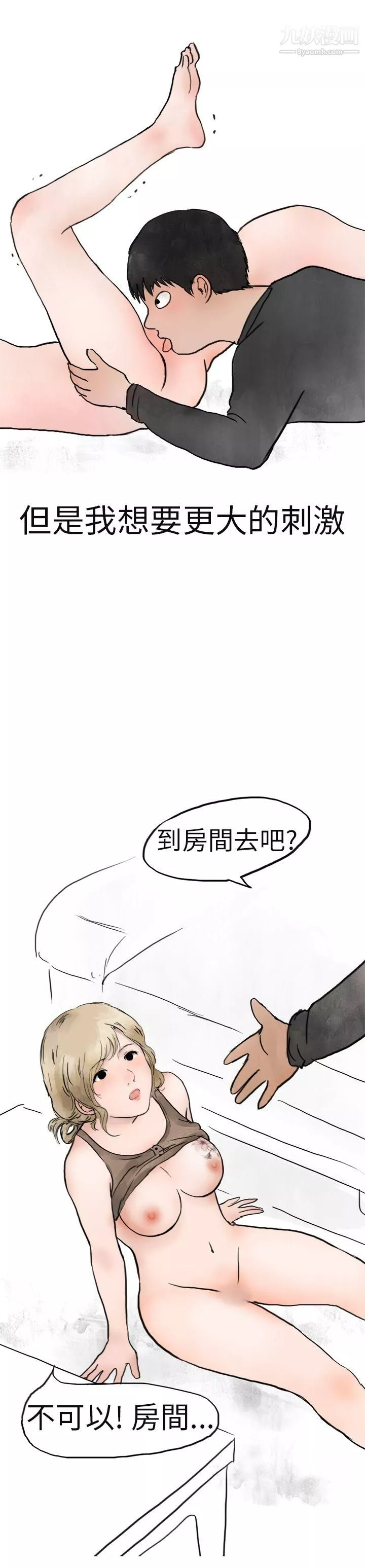 秘密Story第二季3清純主婦與噪音[下]