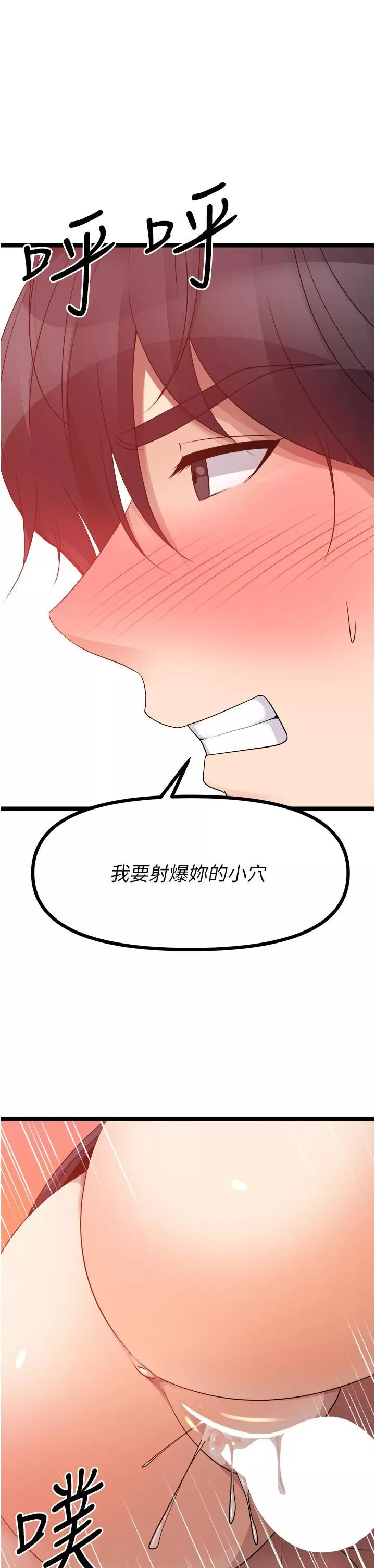 原味拍賣第32話-屈辱滿滿的野炮
