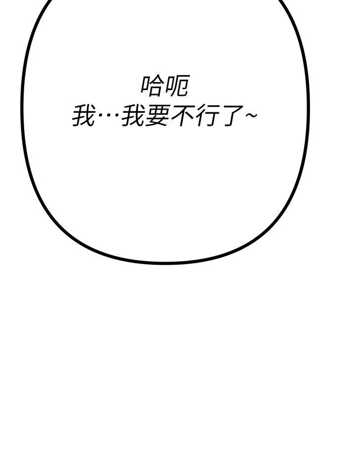 原味拍卖-第32话-屈辱满满的野炮 - 图片 54