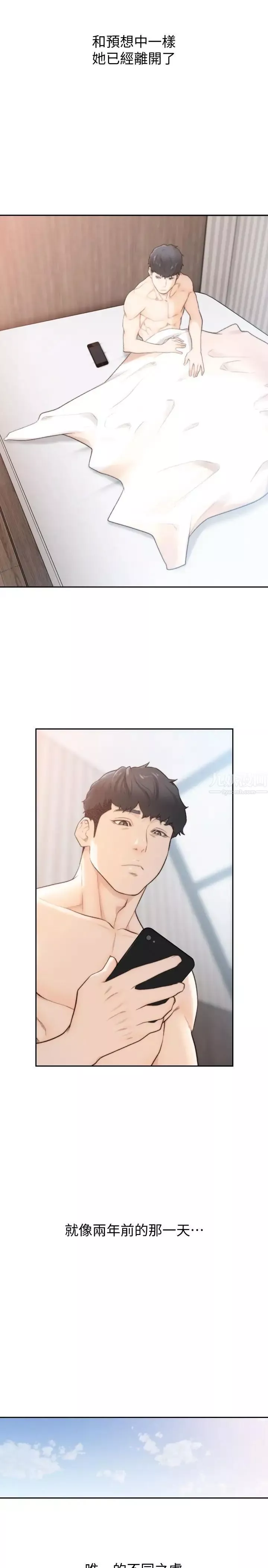 前女友第49話-我不会再放你走了