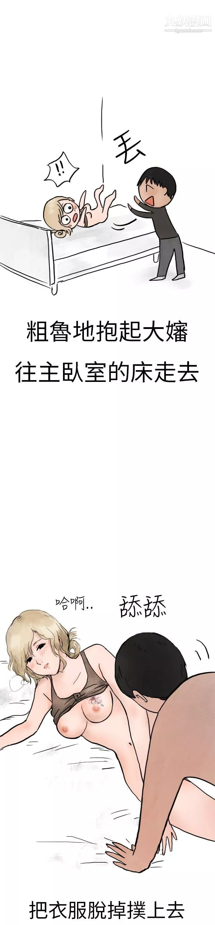 秘密Story第二季-3清纯主妇与噪音[下] - 图片 10